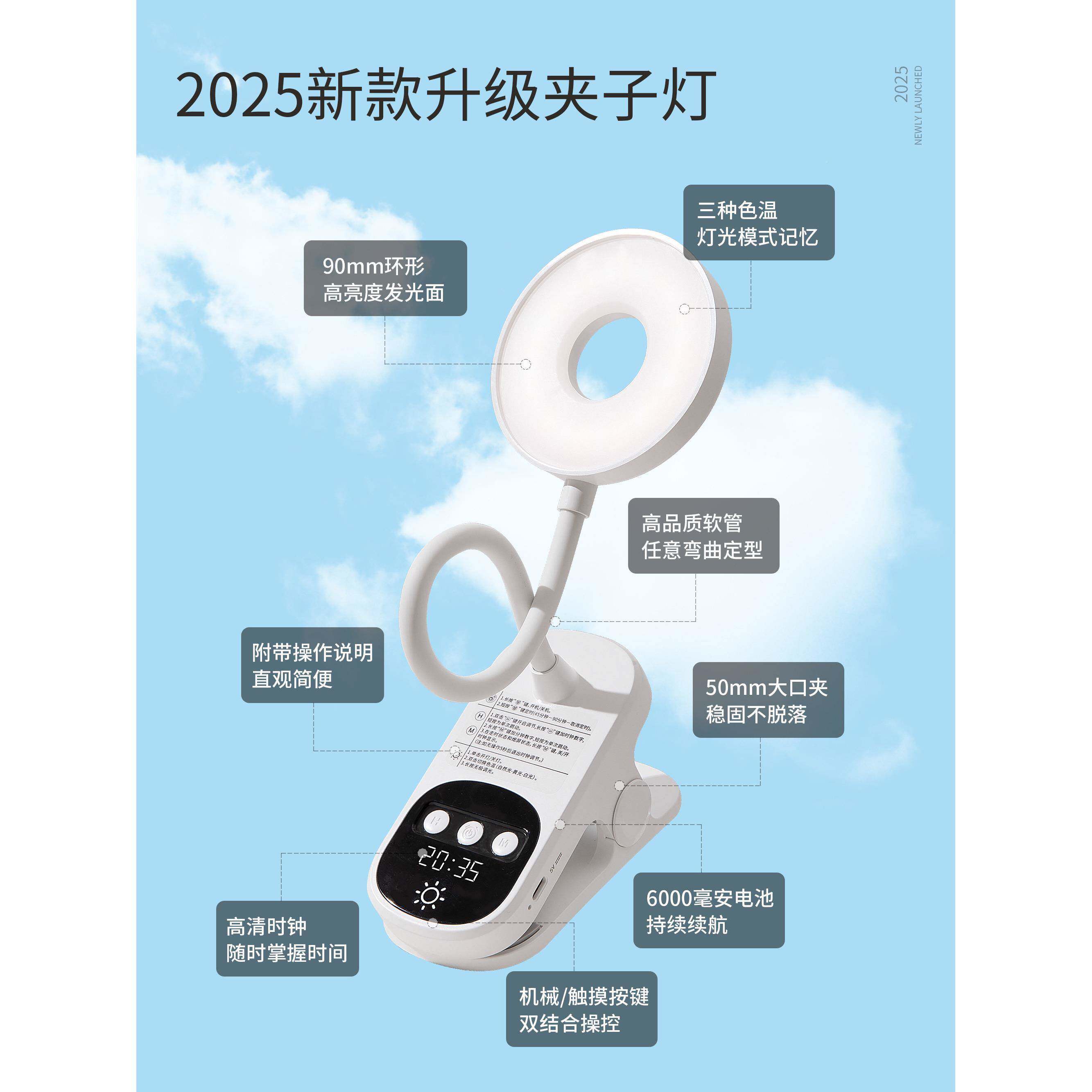 2025新护款可夹子阅读小台灯大学生宿舍式床头学习专用眼916超续