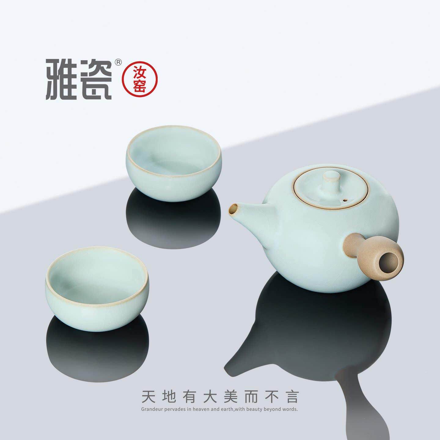 瓷汝窑侧把雅壶功夫茶具一壶二杯办室精致公家用69276921单套人茶