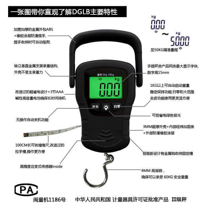 福日快递物流称钩重手K提秤钓鱼吊称电子秤弹簧秤0G耐用DGLB5SF同