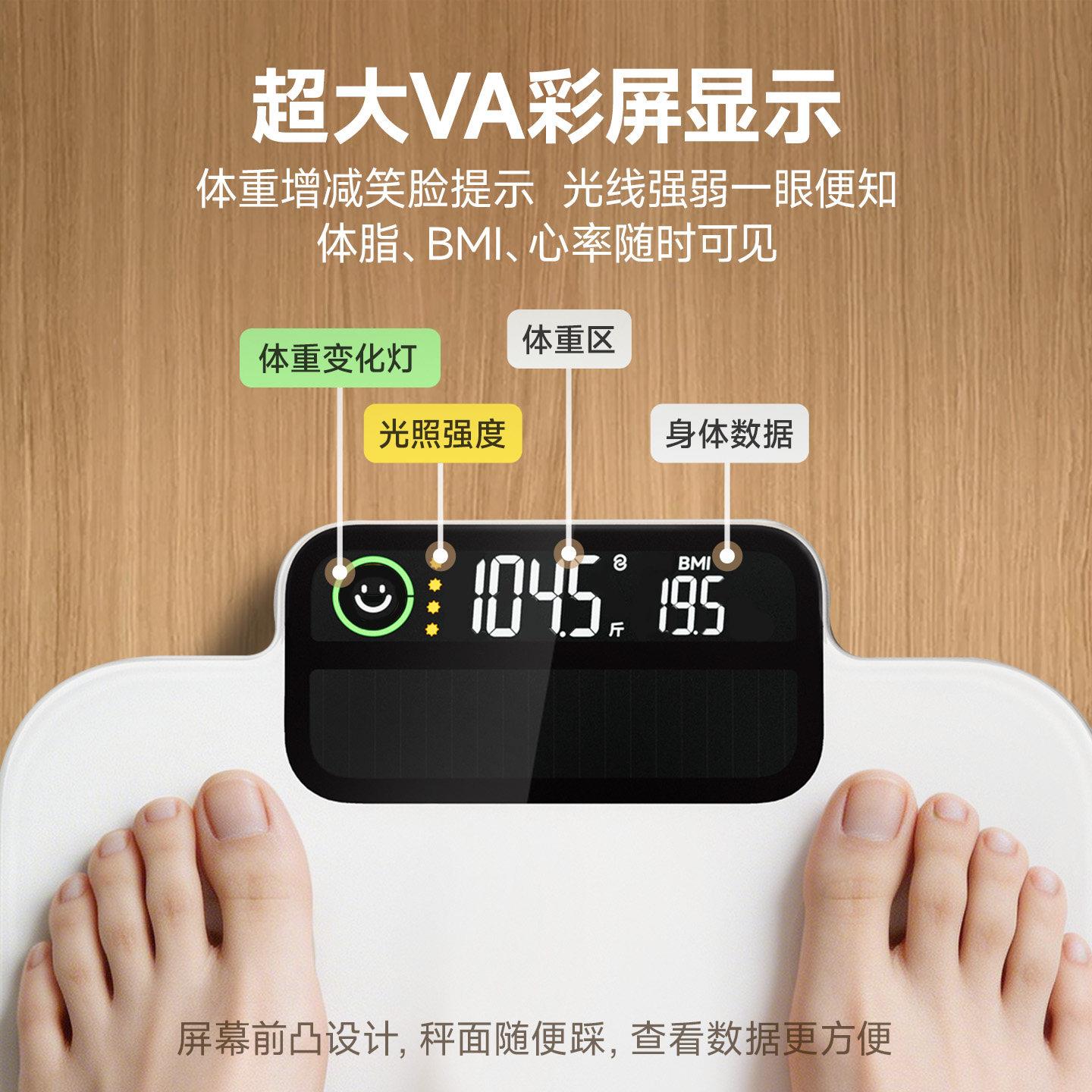 LFU体光能脂E秤减肥专用智体能精准重计电子CF820秤家用称健身房