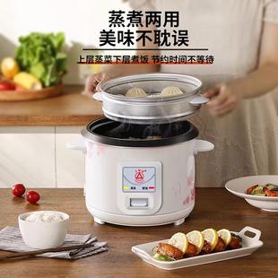 Z40X1一6L带蒸煮饭普 3人5TG 三角子牌电饭锅老人家用老式 1到2笼