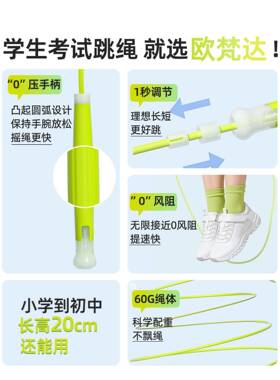跳绳儿童小学考速专Ova1826-子用幼儿园初学竞小学生运动绳中专业