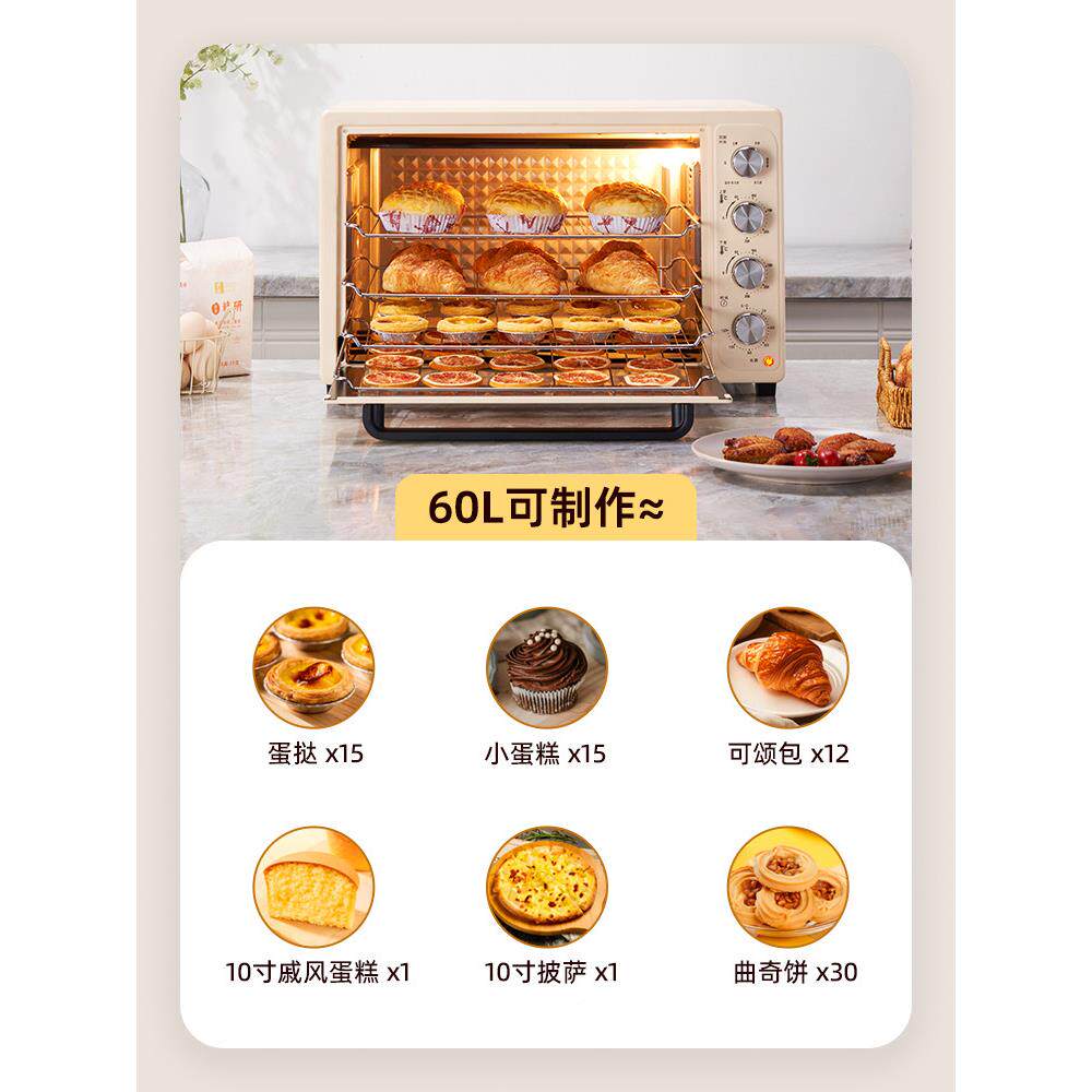 24【国家补充15%】然S60升L大容量顺热风于循环电烤箱，适用家庭