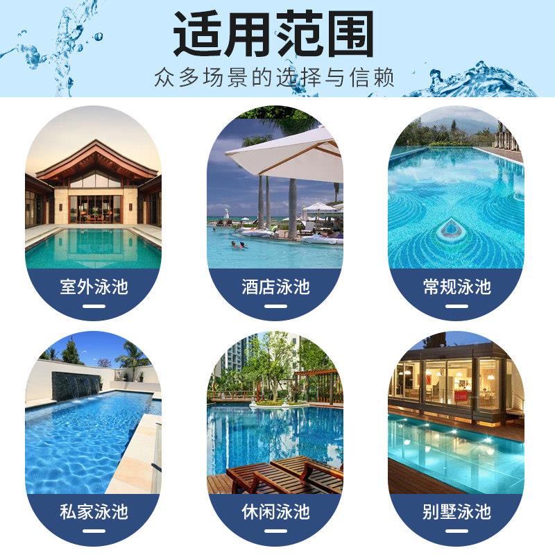 乐游泳池除藻剂杀菌灭060藻剂水池消毒剂保处理水池发绿环藻型除