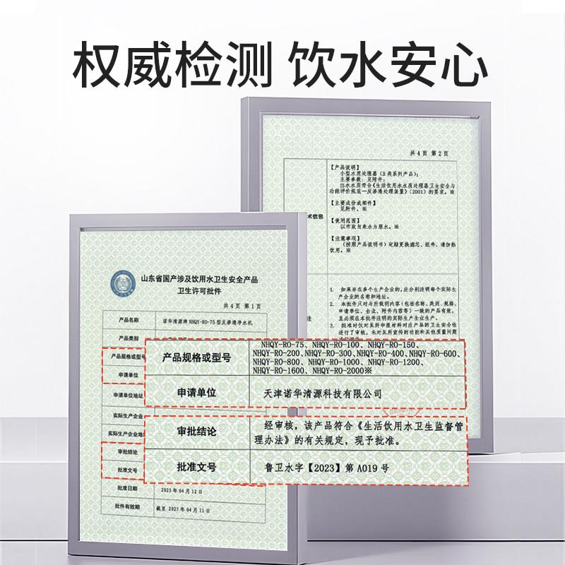 RO反渗饮透直净级水饮器75G五厨房家用滤水机三角洲泵水机NHQY-RO