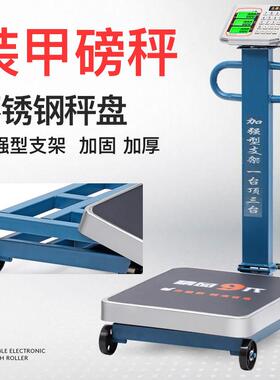 带轮电子500磅kgHY-611B称重秤商用精秤准60磅0公斤电子电子秤家