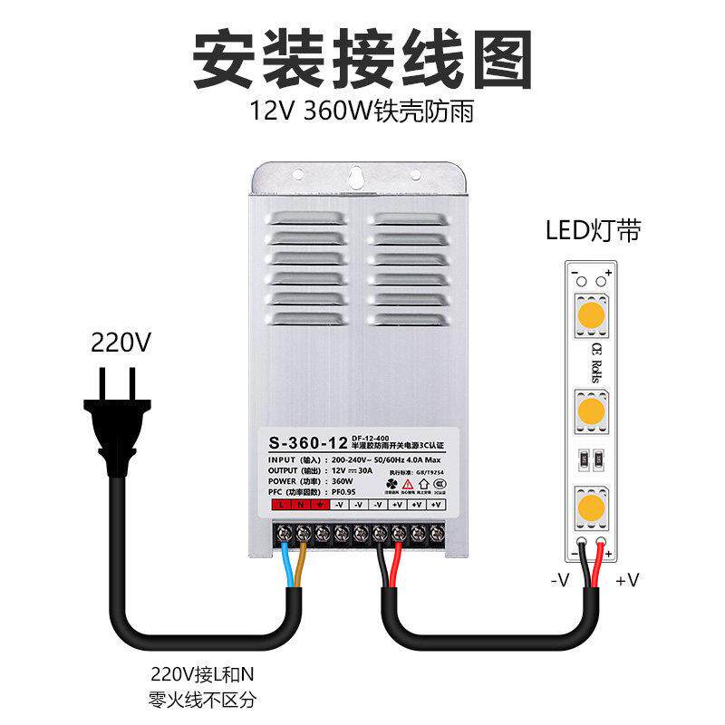 V3C认证12V4防雨S-360-12开关电源24户压外防水变器00W广告招牌发