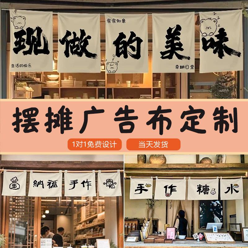 摆摊挂g布定PYW招牌横幅制loo背景小帆布喷绘海报出夜地摊位广市
