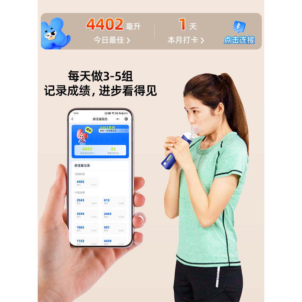 活肺活量测试仪中25-2-7量考电子手持肺训练肺器中小学生测活量仪