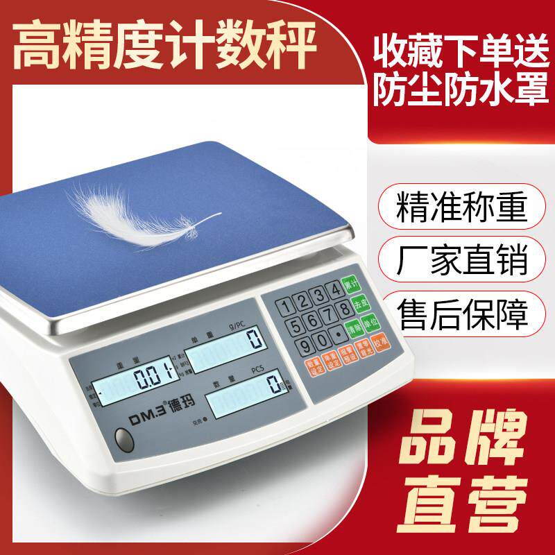 精计1数电子秤0ACS系列.01g天平准秤0.克重精密工高精度克数业电