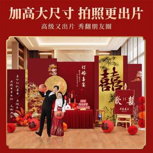 婚置布装 大气定订亲全回门答SAX谢宴背景墙k 饰场景kt套摆件新中式