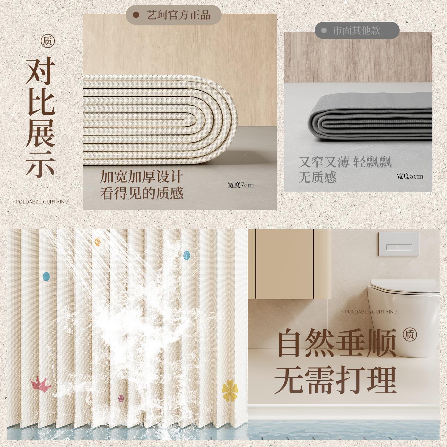 卫生间帘加厚浴免打孔防水浴布隐形叠折隔断帘高折叠毛绒档室干湿