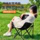尚佳SKJ 户外露野餐钓鱼写椅子凳营子马 367月亮椅折叠椅可携烤式