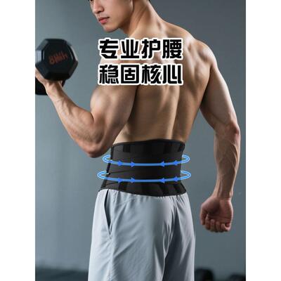 安踏护腹带腰男士运动腰跑步训练ECI健身束深蹲收带男专用腰间盘