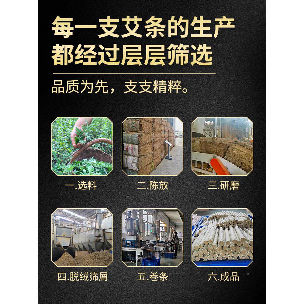 10支cm粗艾条大艾灸大条特号灸柱雷火灸家用艾绒加药熏灸6条艾炙