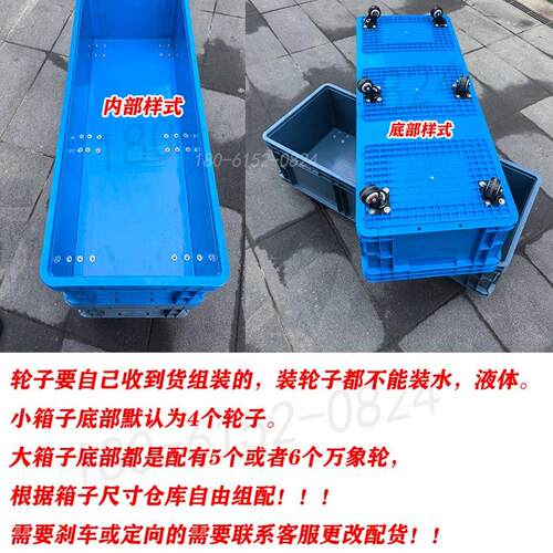 超长周动箱带轮塑料1000*400箱EU欧标长条形带辘拉货小轱推车可移
