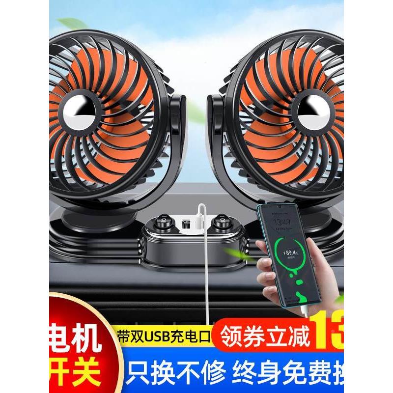 车载风扇力 大货车4v伏12v制冷小面包车双头2车用强汽s车F6电风扇