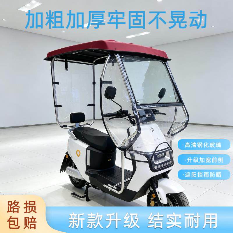 电动车雨车棚不骑GYU锈钢两轮踏板车棚外卖手专档用加宽前遮阳防