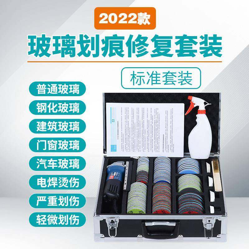 优尔2022款2022款玻幕璃划痕工墙修复套装具门窗玻璃刮烫伤抛光研