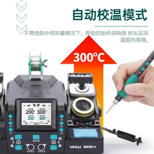 D谊华982-I智能高精密镊子型电烙铁电热精子YIHUA(机式焊台细双夹