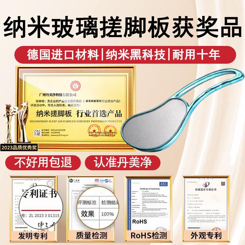 纳米璃搓脚板去死皮老茧家用磨脚石脚足跟底09845793脚皮打磨器后