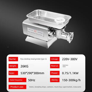 派珀电动台绞20462肉机商用大率不锈钢全自式动强力混功合肉绞机