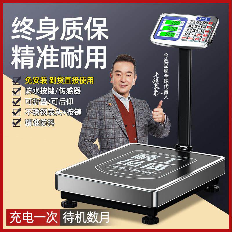 电子商用3工00kg精准小型台秤150公斤用100称重业大家磅秤秤666B