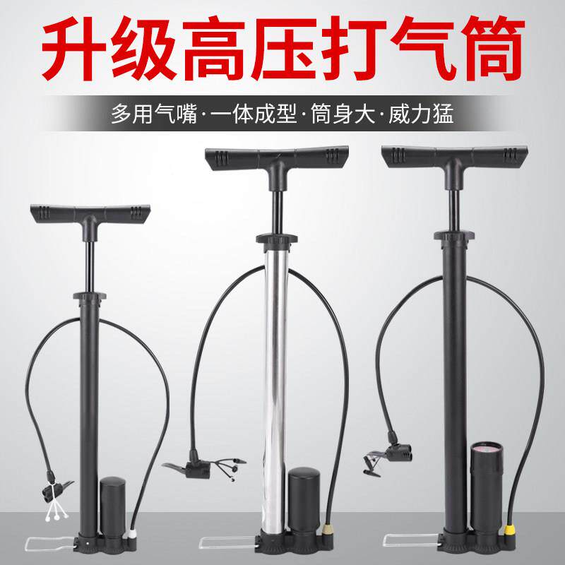 打气筒用自行车电电瓶车汽车家篮球动携通用高压泵充气筒便气管子