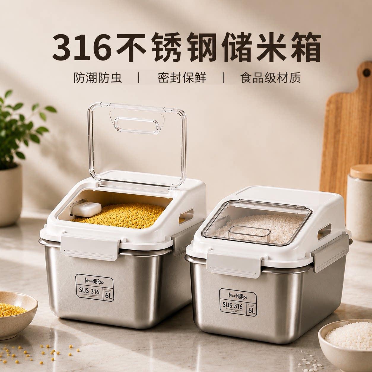 抗菌不锈桶钢潮装米家用防虫防密封米YUB桶米粉箱面大米收纳盒