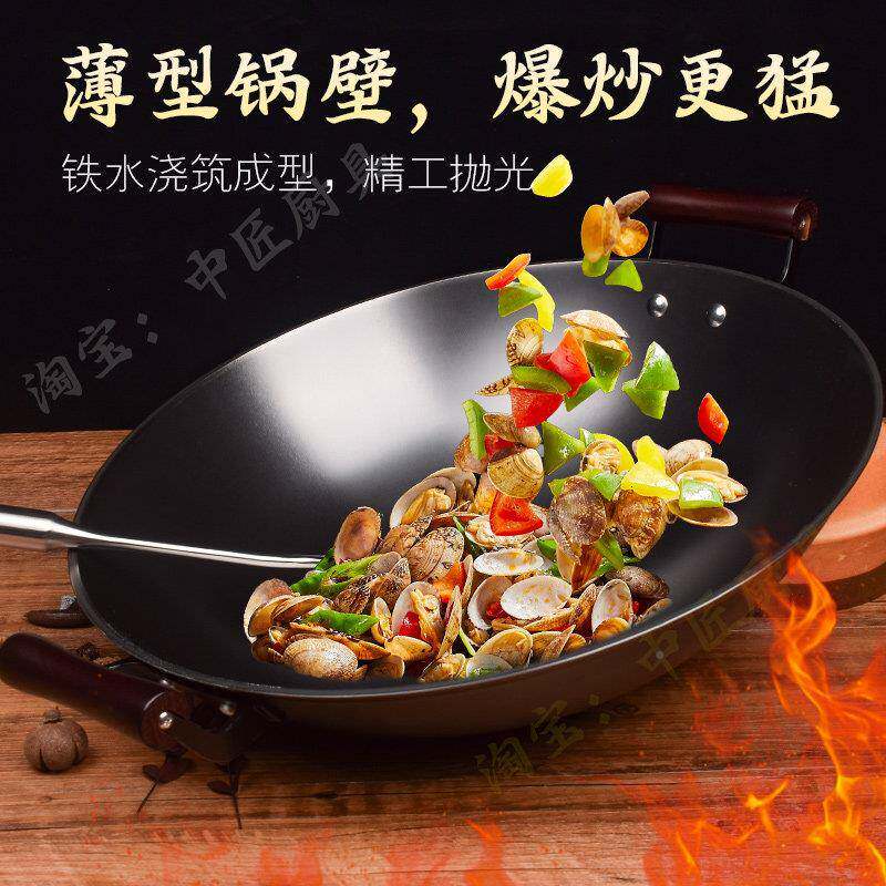 广东铁锅双耳无家气用炒锅圆中匠-厨底涂层不粘生铁燃铸铁小锅大