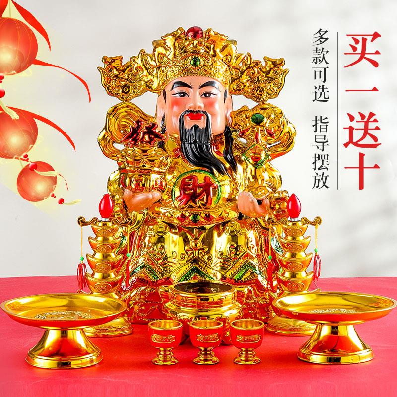 镀金陶瓷财厅神佛像请爷文武财神神像供位家用客店财神爷铺开业摆