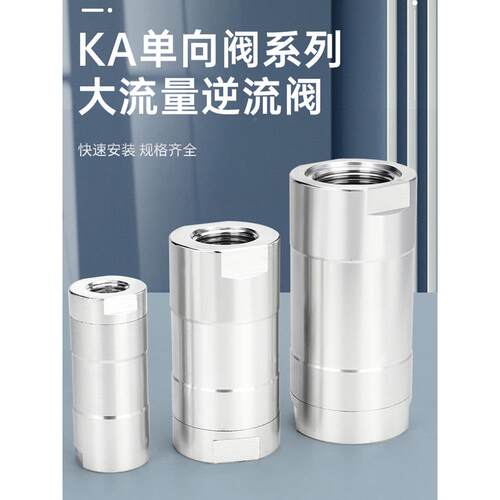 单向/止回阀体止气逆阀KA-0气动1分2分38分分6分1寸气管高压气4泵