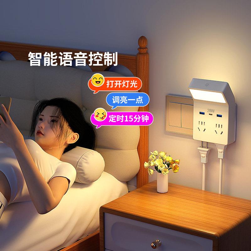 智声控小灯语音控制卧室插睡眠床头台能灯新款电式多功能XD-A22YY