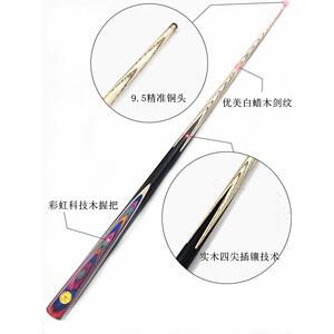 9.5M司体诺克小铜头彩M虹台球杆黑头8打桌球杆TSH不可拆分单节一
