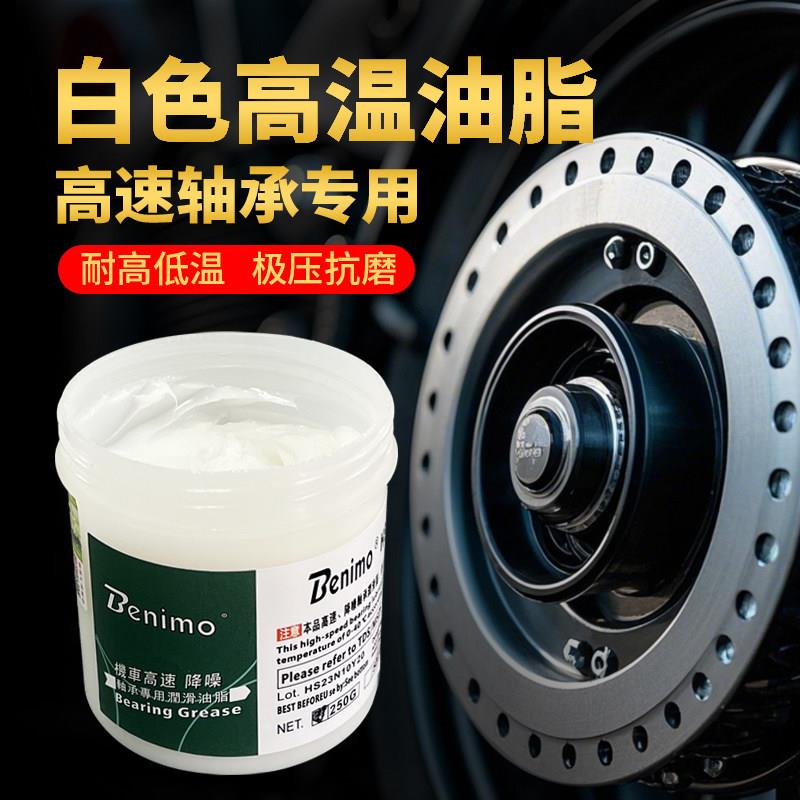 机轴润承专用滑脂耐高车温降防锈防尘防水汽车HS-8801电噪机齿轮