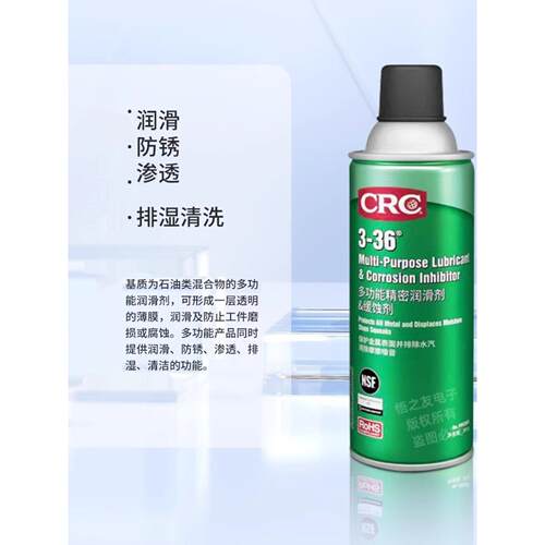 33多功能精密03005防锈润滑剂PR03050缓蚀金6属铸铁炼条齿-轮0300