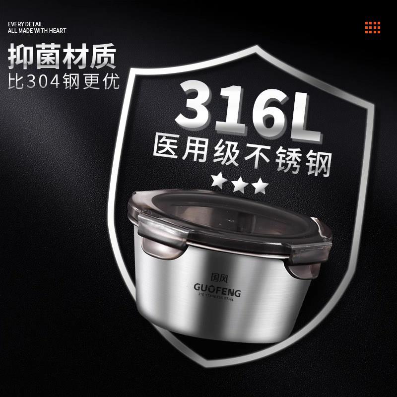 316不饭钢饭盒上班族带便当餐盒装鲜GF-4622W菜锈盒带盖子密封盒
