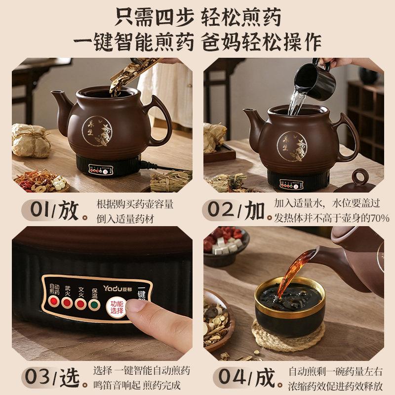 亚都YADU-002砂中药紫煎药壶全自动家用插电罐药煲熬中医中砂锅机