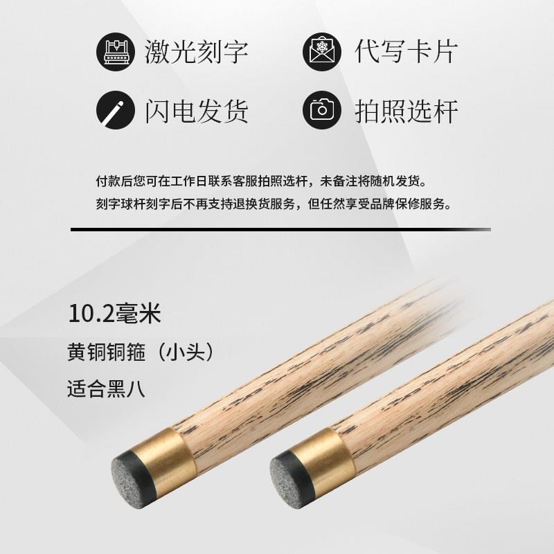 名匠系列球杆名匠小头专用手工球杆中式黑八8桌杆球球一体台通杆
