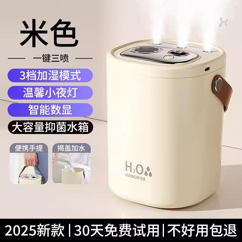 湿器面家用卧室静音办J13公室桌大容量四加喷大B喷雾小型US空气加