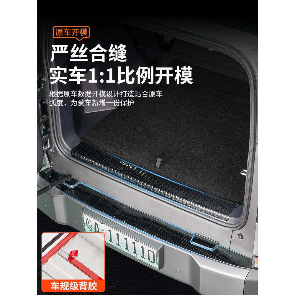 用方方程豹钛护程豹7后适板专用后备箱迎宾踏板钛门槛条防护内饰