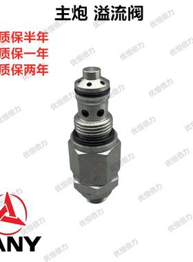 Y阀55 66055 60 65 5 75分配主炮副炮溢流阀安全阀压力阀挖勾机配