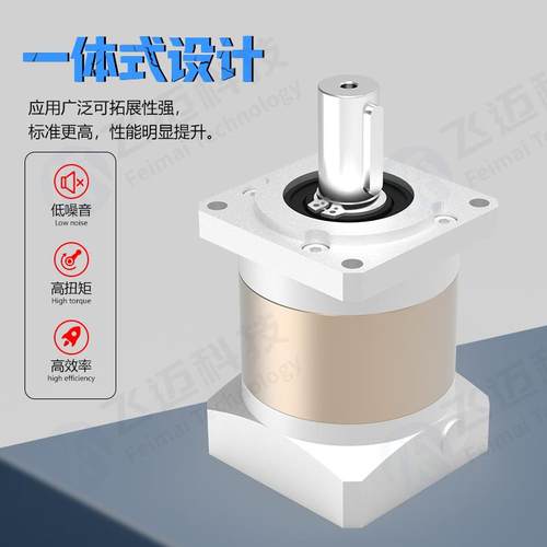 飞精行密星减速器三级适迈用10/1310步进电机110/130/ARR150伺服