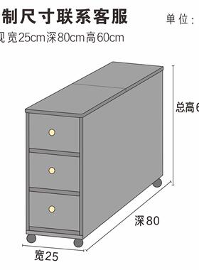 实4139木柜沙发条侧边柜边几柜床头夹缝长柜床尾窄收纳柜储物柜定