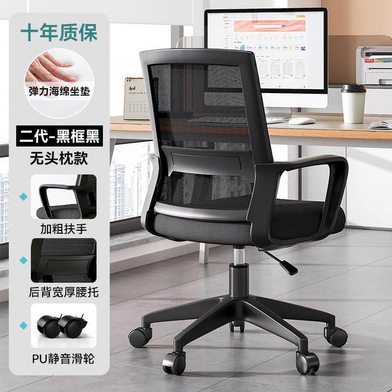 办公椅电脑椅椅适久坐家用办背公室舒座职员网布椅会议子靠升降转