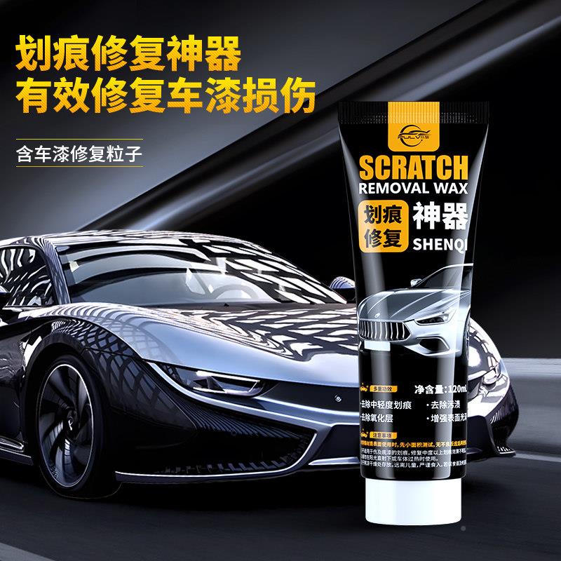 仆通车划痕蜡汽漆面深度HHL0103修复车漆剐蹭擦痕去刮痕旅膏用打
