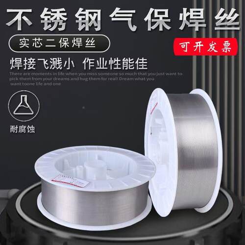锈钢保药芯焊丝304 2230409 308L 309l 316L310焊不锈钢气实心不