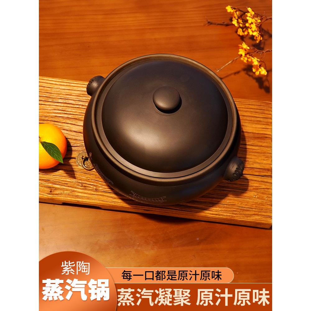 云南建水紫陶锅家用蒸锅蒸夜汗鸡陶专用多鸡层汤锅瓷建水紫陶砂锅