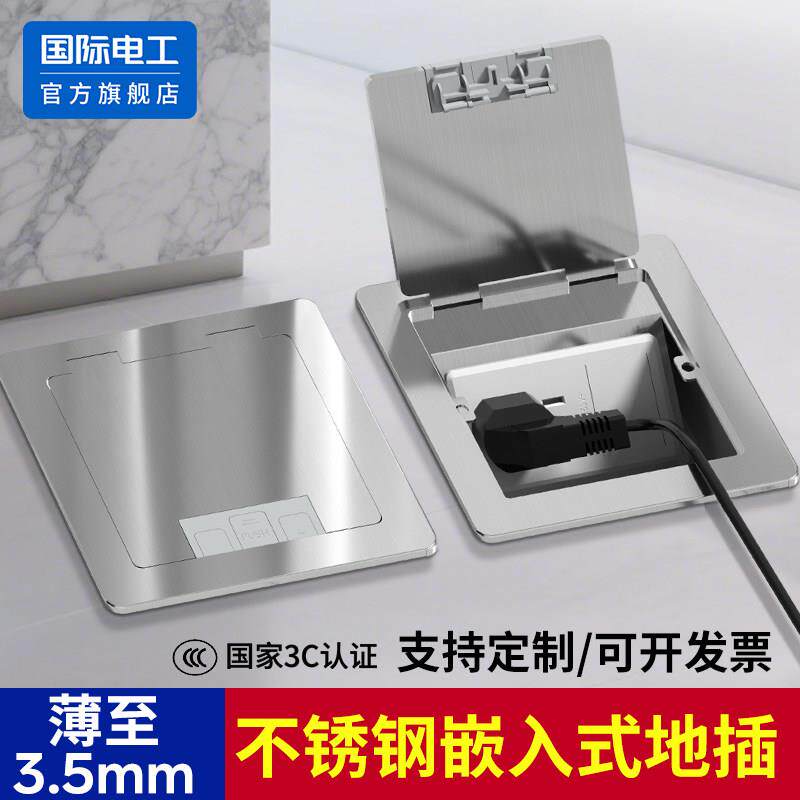插座隐预形嵌入式防水地隐藏启开式不锈钢纯平纯平不锈地插埋盒