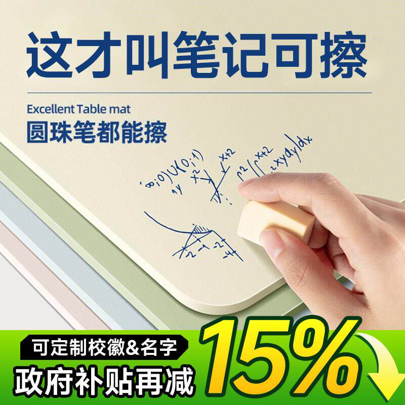 【防笔】护眼zd583迹小学生书桌垫儿童习*专用写字台学垫课桌布保